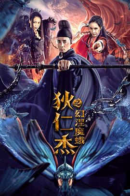 《日语校园》海报